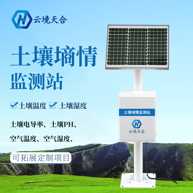 土壤墑情自動監測系統的作用有哪些？能用嗎？