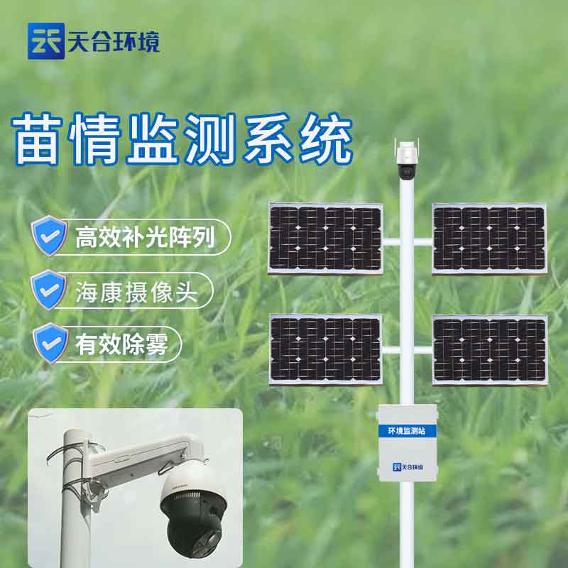 作物生長監測儀的作用