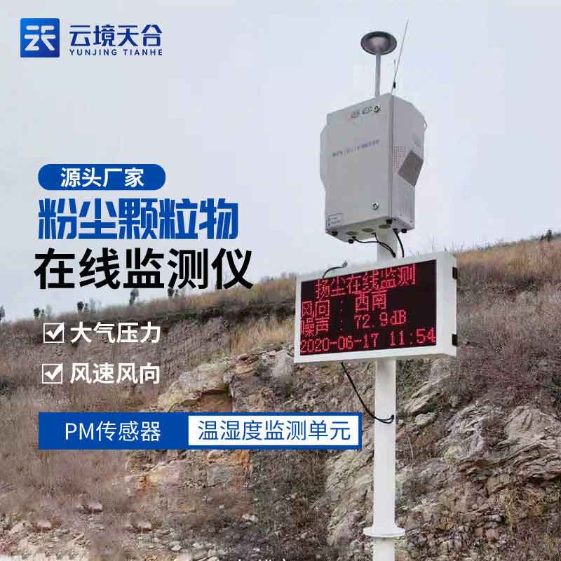 泵吸式揚(yáng)塵檢測(cè)儀說(shuō)明書(shū)　