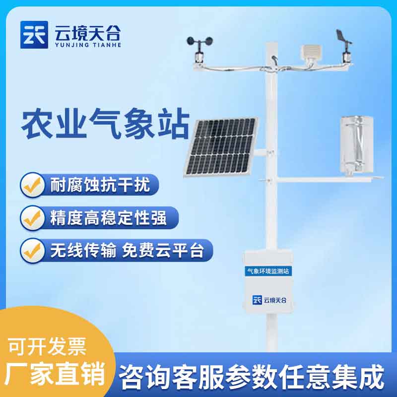 農業氣象站設備如何使用(農田氣象環境監測百科)　