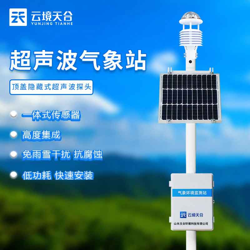 環境空氣質量監測站安裝注意(大氣監測設備百科)