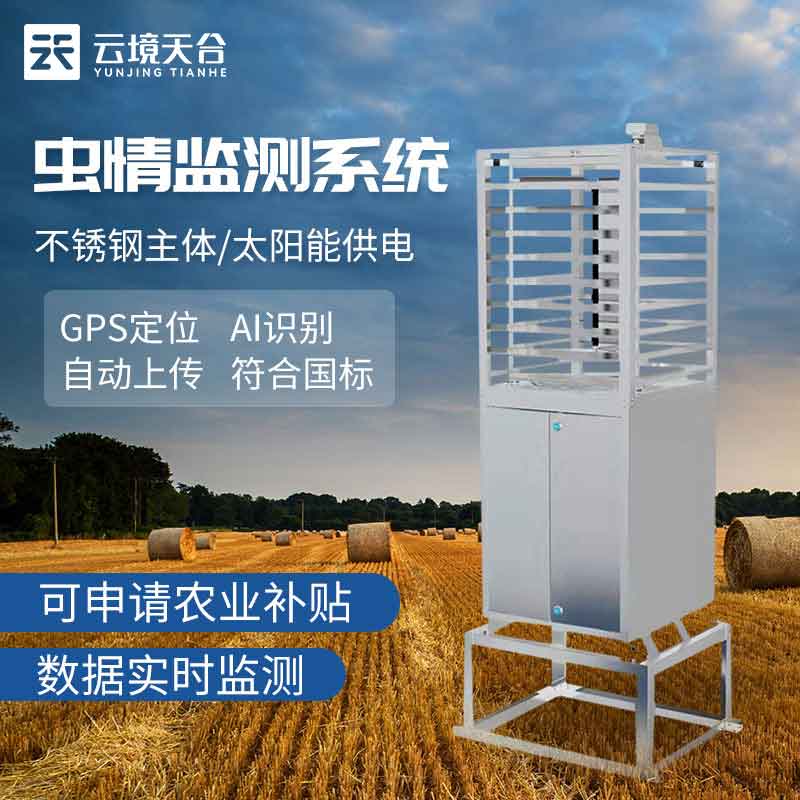 病蟲害監測預警系統的應用作用　